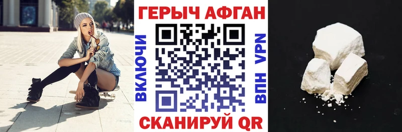 Героин герыч  Купить закладки  Торопец 
