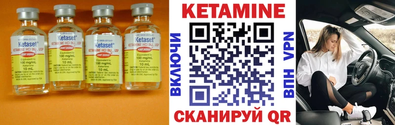 КЕТАМИН VHQ  Купить  Торопец 