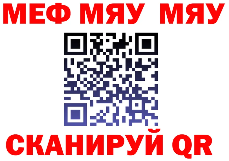 МЯУ-МЯУ кристаллы маркетплейс shop МЕГА Торопец