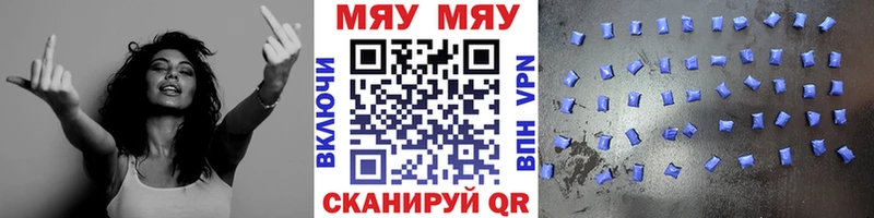 Купить закладки  Торопец  МЯУ-МЯУ кристаллы 