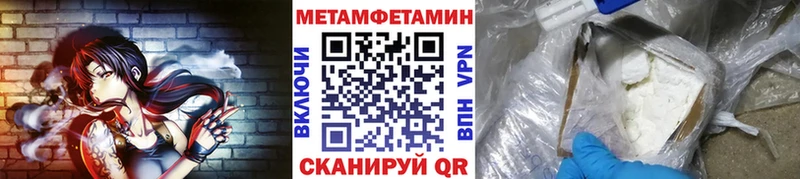 Купить закладки  Торопец  Метамфетамин винт 
